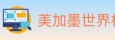 美加墨世界杯买球入口 logo
